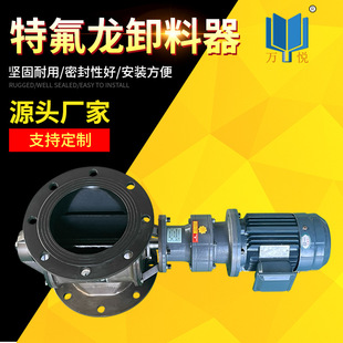 特氟龙星型卸料器 钢性叶轮给料 圆口星型卸料器 电动锁气旋转阀