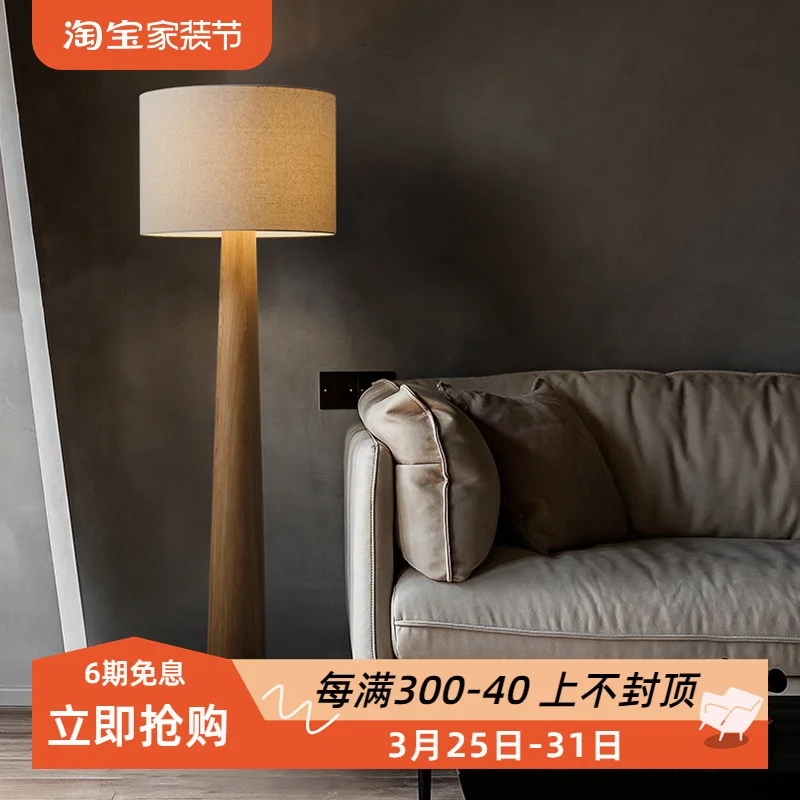 [木修远-屹崒]2023新款客厅氛围感落地灯北欧高级感原木装饰灯具