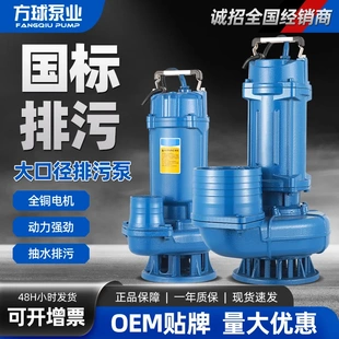 污水220V灌溉大流量抽水机 清污两用铁壳潜水泵4寸6寸大口径油浸式