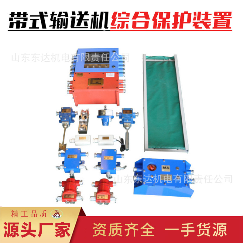 厂家直发KHP380皮带综合保护装置 应用广泛KHP380皮带机综保