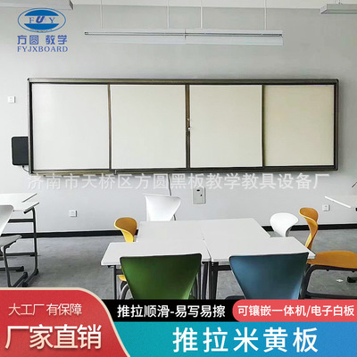 30年工厂供应推拉米黄板 教学培训挂式左右推拉四块组合式米黄板