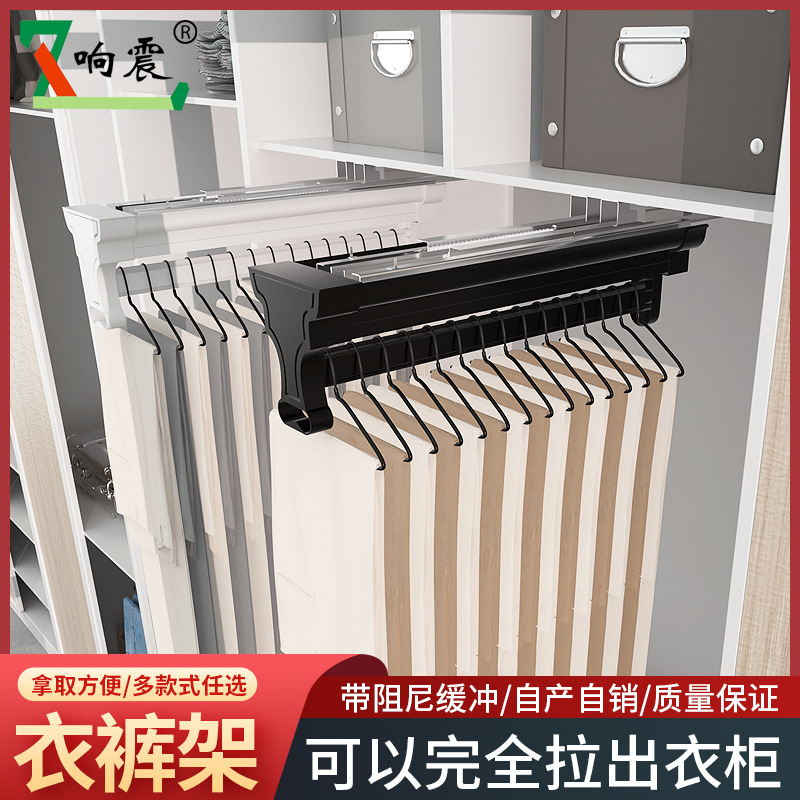 裤架伸缩三节滑轨阻尼顶装拉轨抽拉裤抽架收纳神器式多功能衣柜内