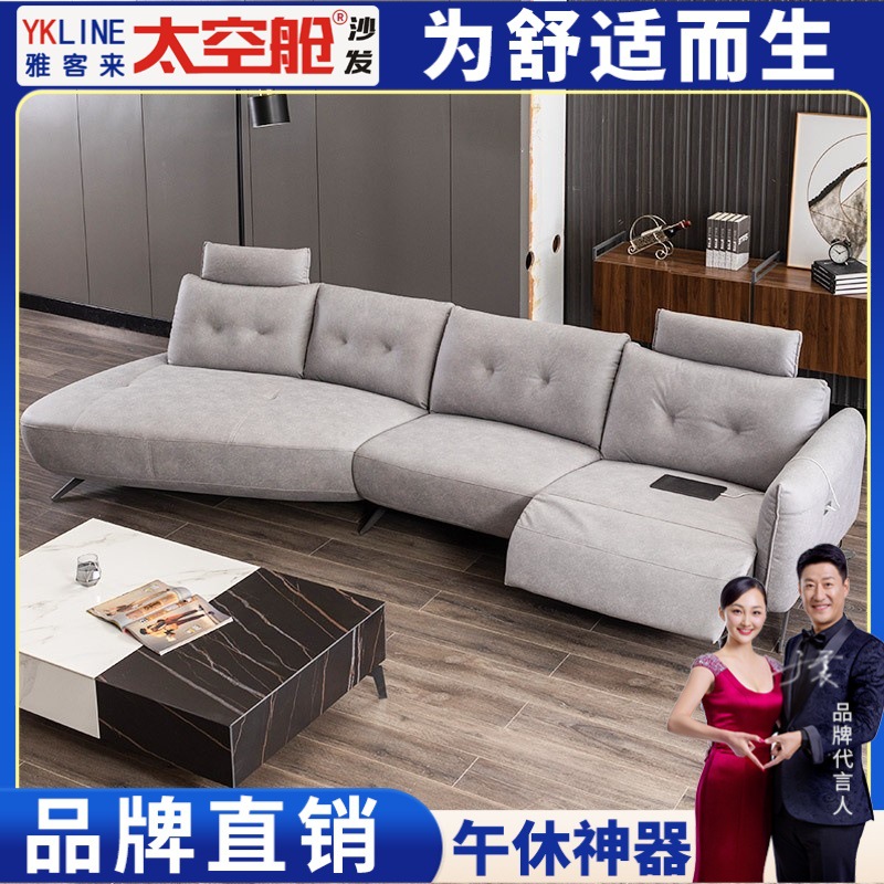 头等太空舱北欧轻奢沙发客厅极简家具功能电动组合懒人沙发可爱