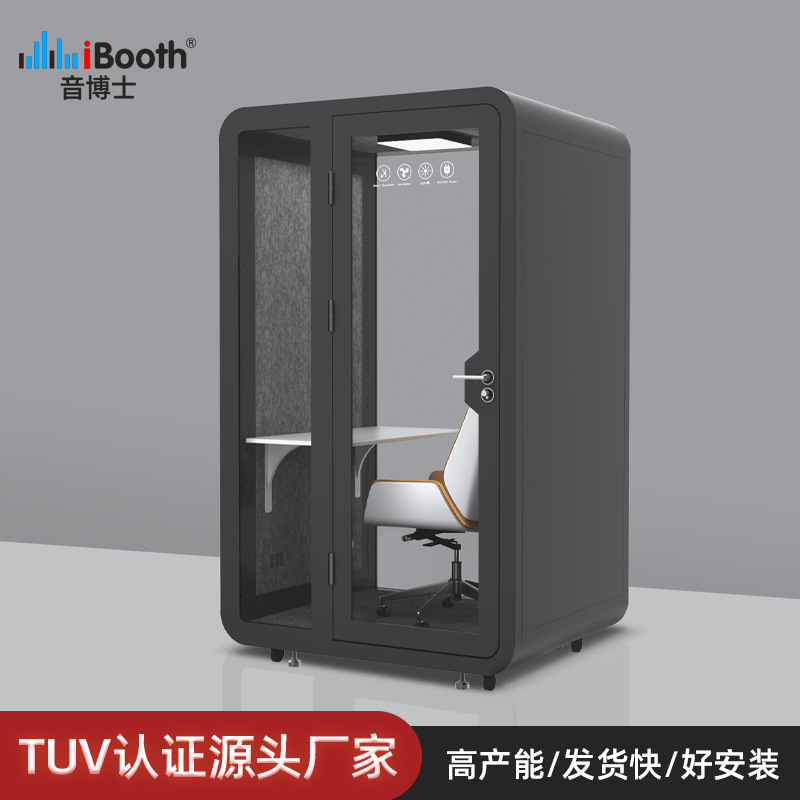 2022新款网红电话隔音房 组装移动拆卸电话亭练琴房KTV练歌房厂家