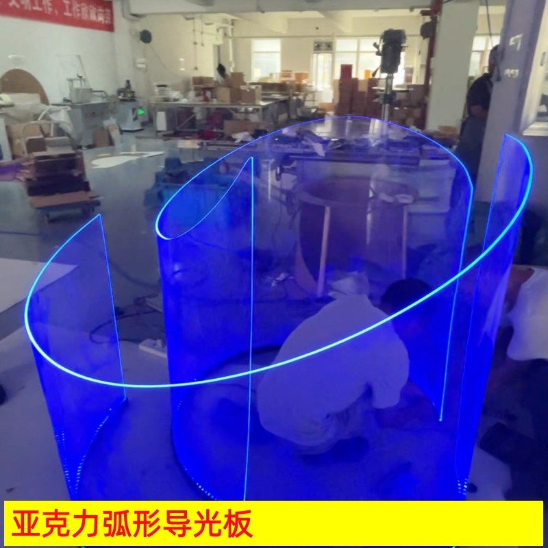 弧形亚克力RGB导光板圆形异形装饰LED热成型发光顶灯幻彩加工定制
