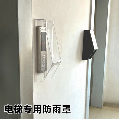 户外按钮防水盒单元门口