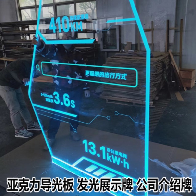 亚克力板发光led导光板门型展架灯广告牌展示牌立式激光雕刻定制