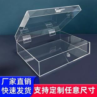 亚克力透明盒子带锁储物盒翻盖收纳箱手机保管箱存放柜防尘展示盒