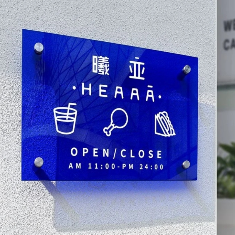 公司门牌压克力广告牌定制展示牌 牌匾 标志设计 网红风招牌定做