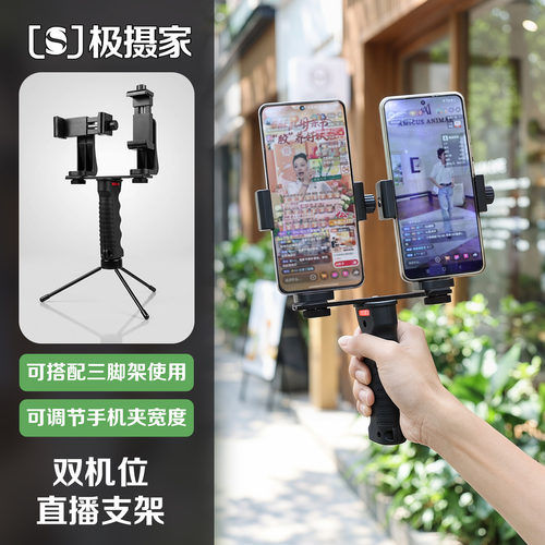 双手机直播支架桌面视频抖音支架