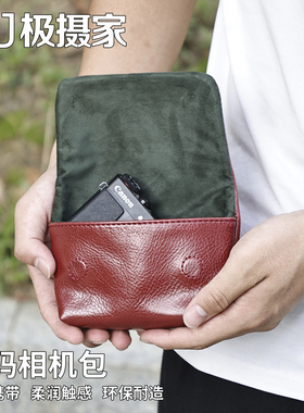 极摄家适用于索尼卡片相机收纳包ccd索尼RX10m2m3m4m5m6m7 GR GR2 GR3x x-half相机保护套数码小包