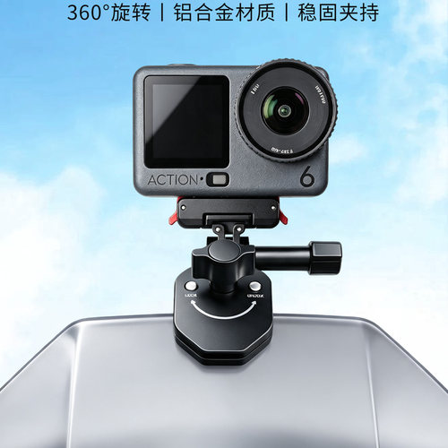 极摄家360度旋转风挡夹磁吸底座