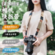 R10 r50v微单防滑减压挂带zfc 极摄家相机背带适用于佳能R62 r100 z50 d850尼康相机快拆肩带兼容pd