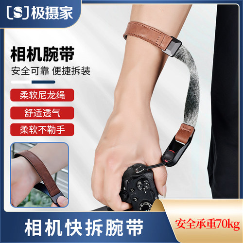 极摄家相机手腕带安全承重70kg