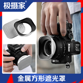 40mmF2唯卓仕56 35F1.4定焦35mmF2镜头37 40.5 极摄家方形金属遮光罩适用于尼康28mmF2.8 52mm