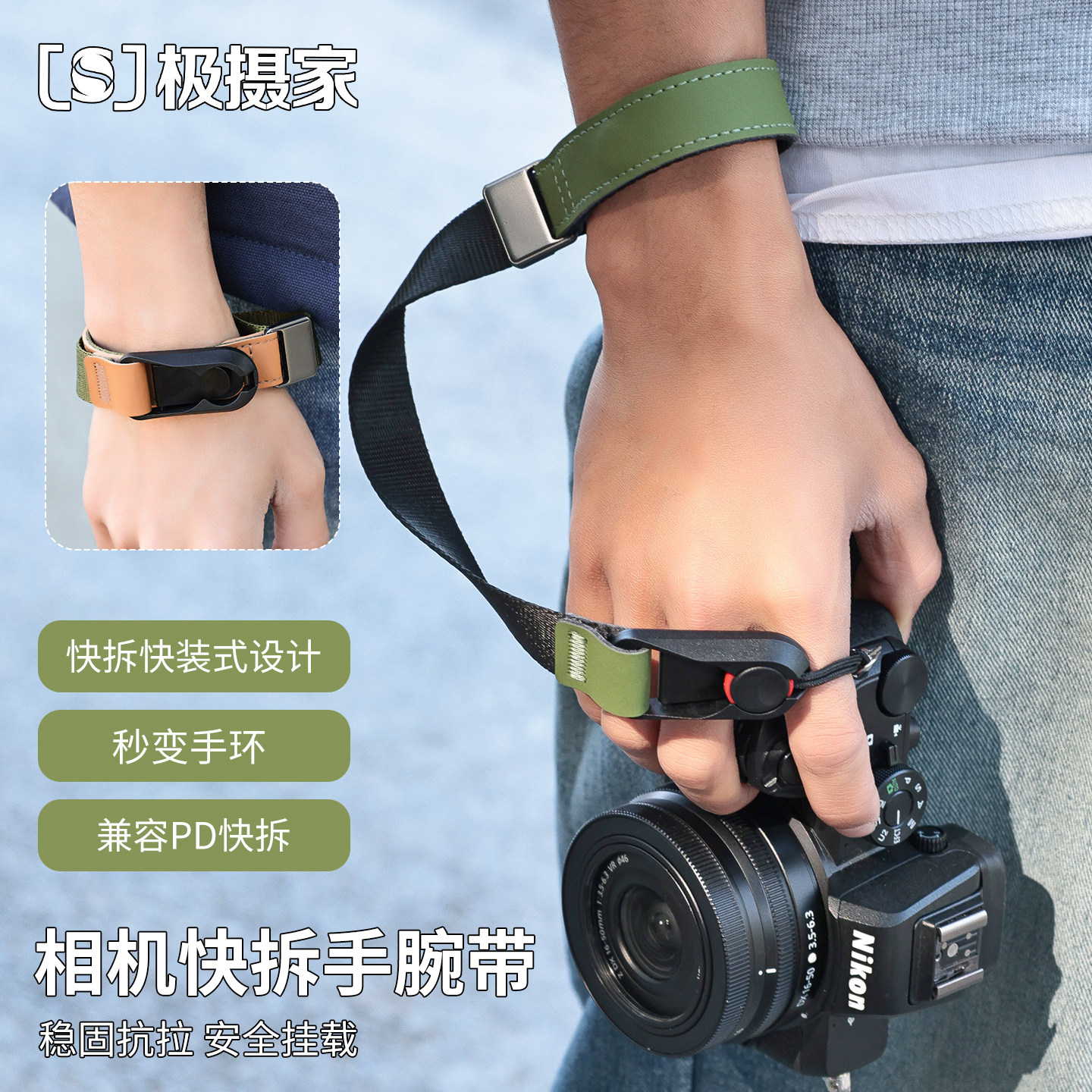 极摄家相机手挂绳快拆腕带适用于微单反佳能索尼富士尼康徕卡防脱手绳xt30三代xm5 r50v ZR z50ii a7m5兼容pd