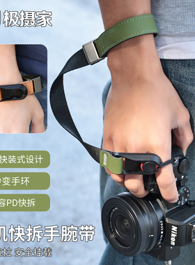极摄家相机手挂绳快拆腕带适用于微单反佳能索尼富士尼康徕卡防脱手绳xt30三代xm5 r50v ZR z50ii a7m5兼容pd