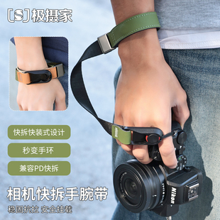 z50ii a7m5兼容pd r50v 极摄家相机手挂绳快拆腕带适用于微单反佳能索尼富士尼康徕卡防脱手绳xt30三代xm5