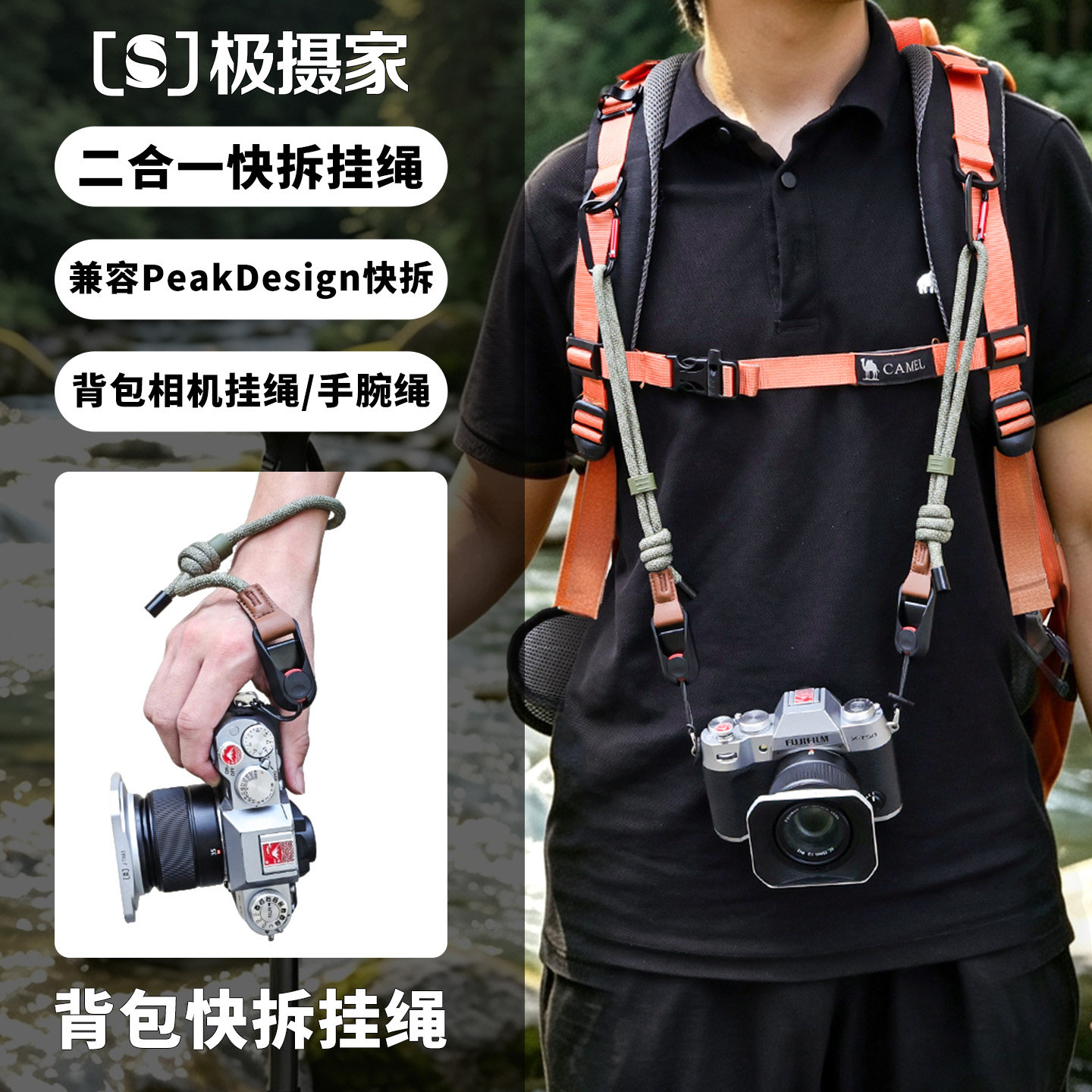 户外相机背包挂带便携登山挂带