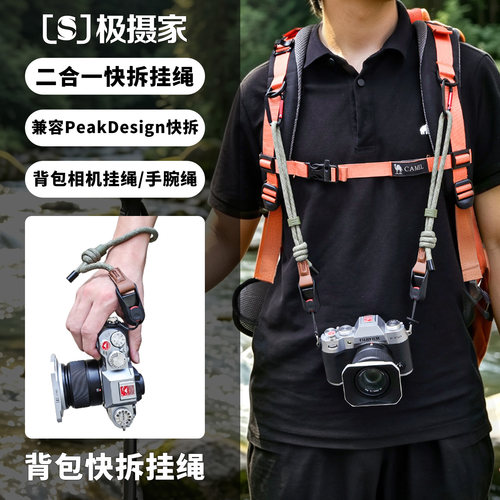 户外相机背包挂带便携登山挂带