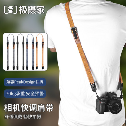 极摄家相机肩带适用于佳能r100 r50v g7x3微单富士xm5 x-half x100vi尼康zfc z50索尼徕卡快拆背带兼容pd配件