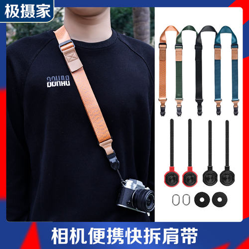 极摄家相机背带快拆快装兼容pd