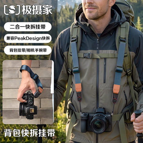 相机摄影包减负双挂绳带手腕带