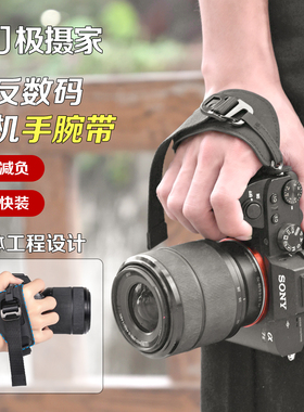 极摄家 微单反相机快拆手腕带减压防滑适用于索尼佳能尼康富士xt30iii xm5 xs20 a7m4 R50v r8 z30手绳兼容pd