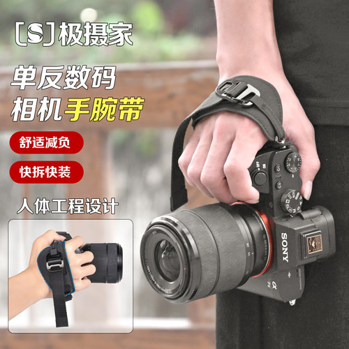 极摄家相机手腕带快拆快调