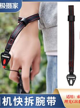 极摄家相机手腕带适用索尼rx100m2m3m4m5m6m7黑卡微单理光gr2 gr3x佳能g7x2 g7x3 sx740奥林巴斯数码快拆手绳