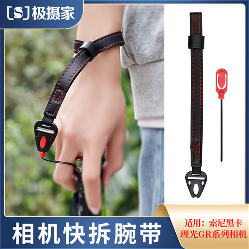 极摄家相机手腕带快拆手挂绳