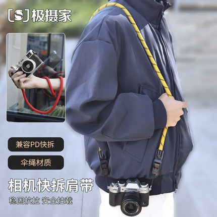 极摄家Form编绳微单相机快拆背带摄影斜挎挂脖肩带cuff防滑手腕带适用富士徕卡索尼佳能尼康zfc a7m4 兼容pd