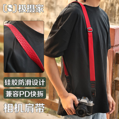 相机肩带挂脖硅胶防滑快拆