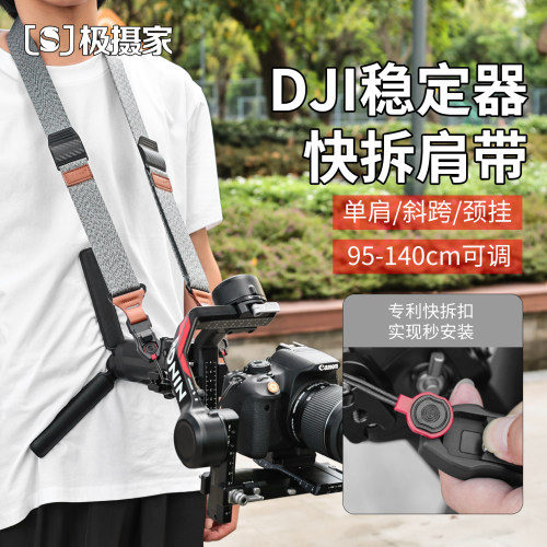极摄家稳定器省力减压快拆背带