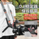 Pro提壶手柄DJI如影RS4 极摄家 Pro提壶斜跨减压背带防滑 RS2 RS3 稳定器肩负快拆肩带适用于大疆rs4 rs3