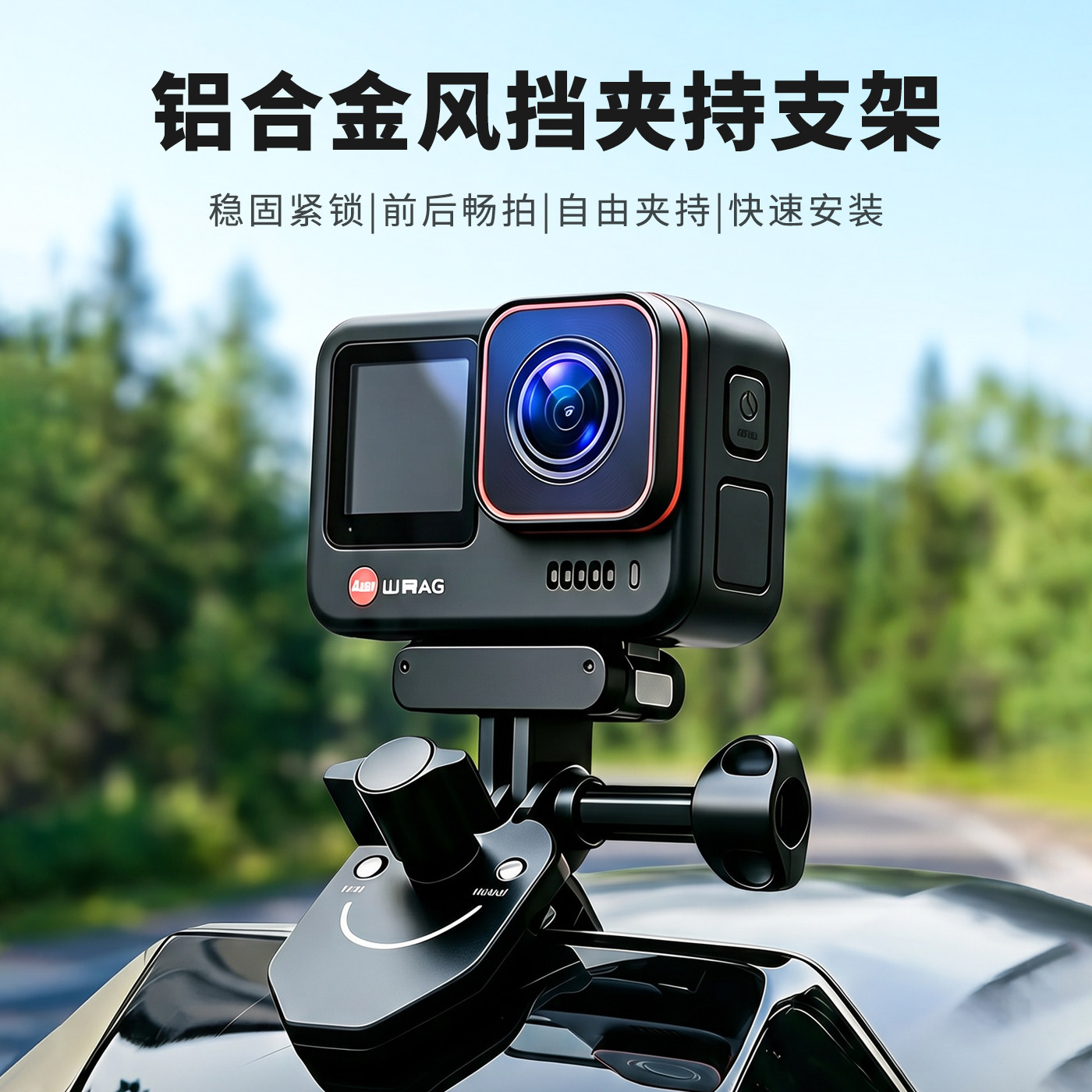 极摄家旋转风挡夹适用于山狗A7/A13/P10/A9pro/A11/T50骑行录视频支架影石Insta360摩托车挡风玻璃夹固定配件