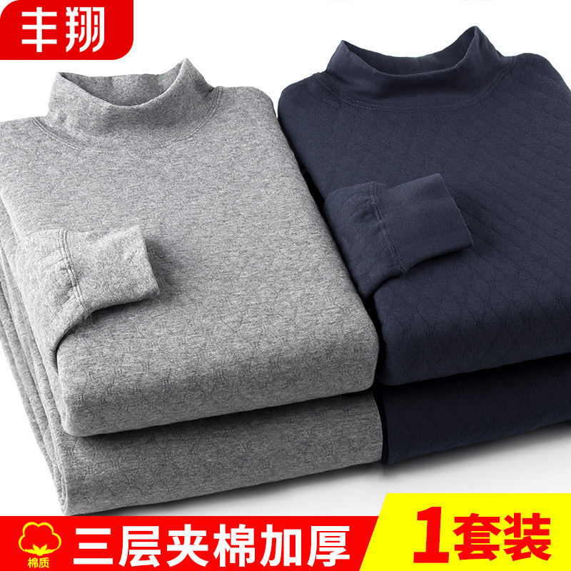 中老年人保暖内衣男士高领夹棉毛衫三层加厚老人秋衣秋裤套装