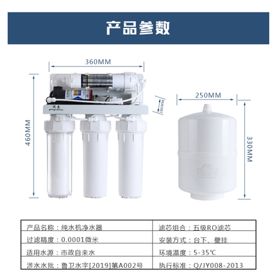 反渗透净水器家用厨房直饮水五级RO过滤去水垢厨下式自吸泵纯水机