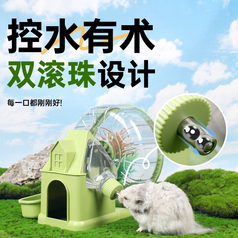 仓鼠专用静音跑轮饮水器食盆躲避屋四合一金丝熊睡窝造景玩具用品