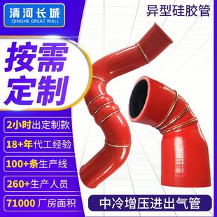 新能源汽车机械中冷器涡轮增压器连接 定制异型硅胶管变径弯头