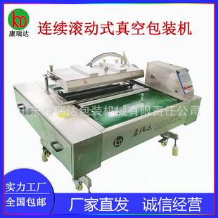 机 酱菜真空封口机生鲜鱼肉真空机五谷杂粮打包机坚果连续真空包装