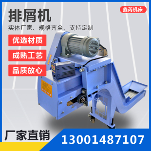 數(shù)控機床加工中心鏈板式 排屑機磁性鐵屑輸送廢料機刮板鋁屑排屑機