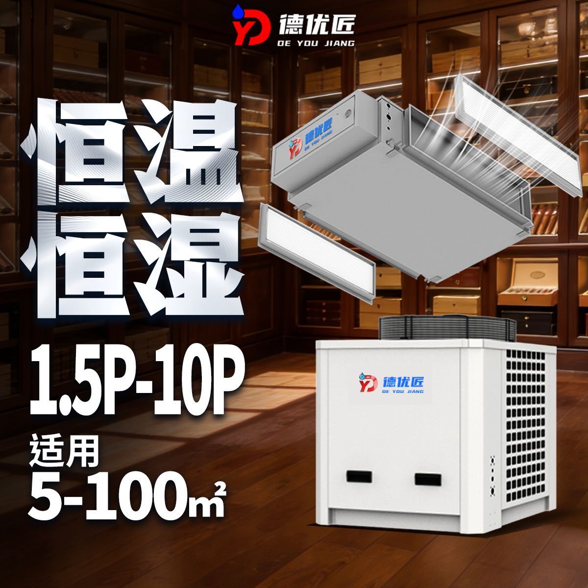 精密吊顶恒温恒湿空调除湿机酒窖/实验室/档案室/专用除湿机工厂