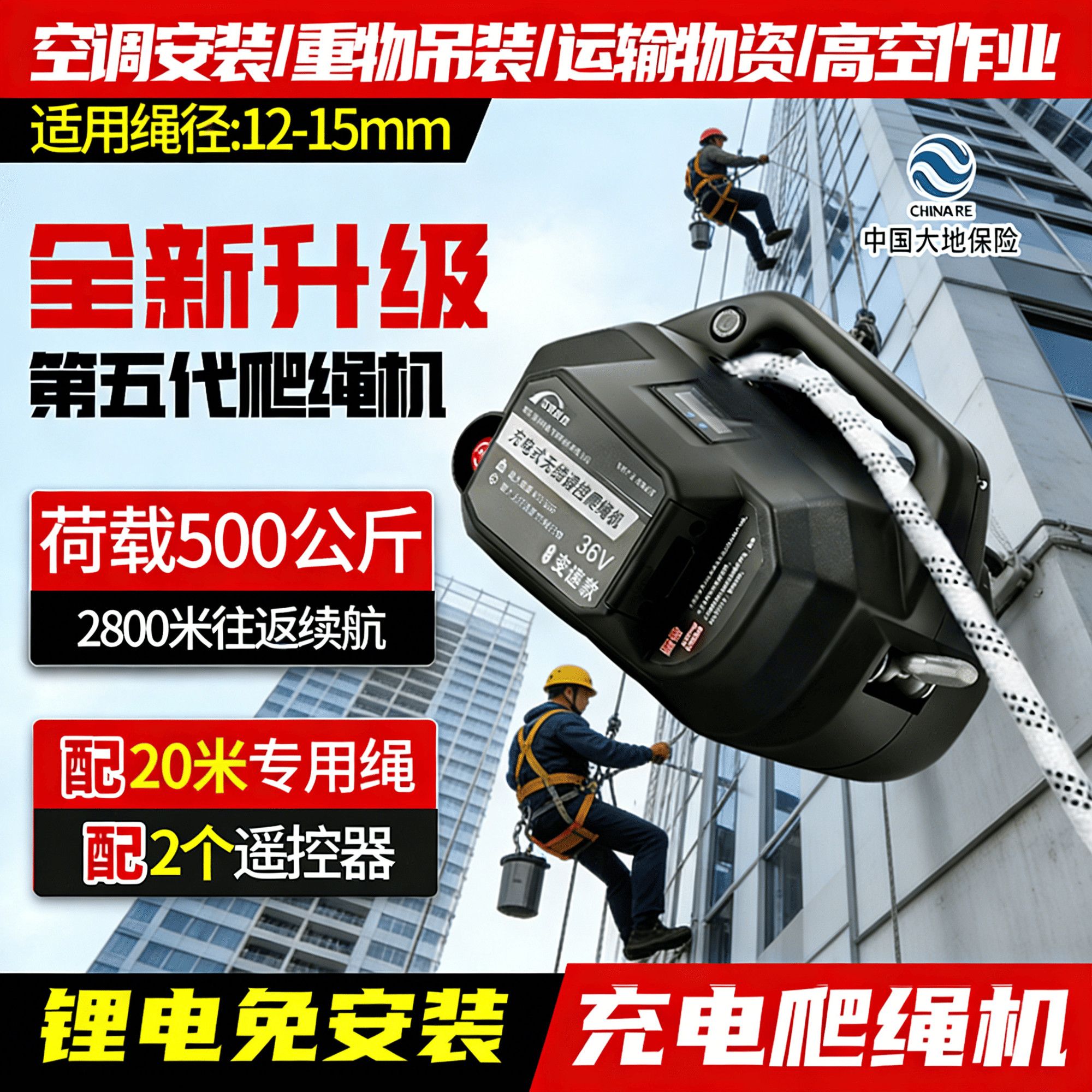 新款自动爬绳器高空作业空调吊装神器电动葫芦便携式微型电动葫芦