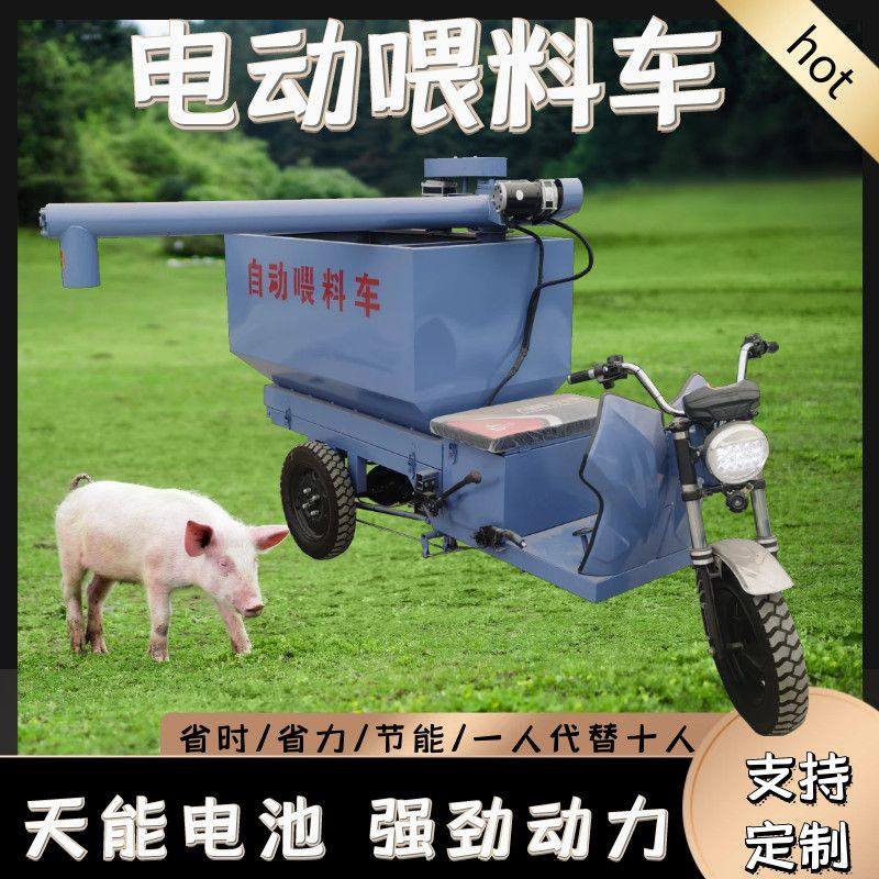 养猪自动喂料车电动喂料车饲料上料车猪场喂料车养鸭用喂料撒工厂,畜牧/养殖物资,饲料投料机,淘宝优惠券,粉丝福利购,淘宝优惠卷