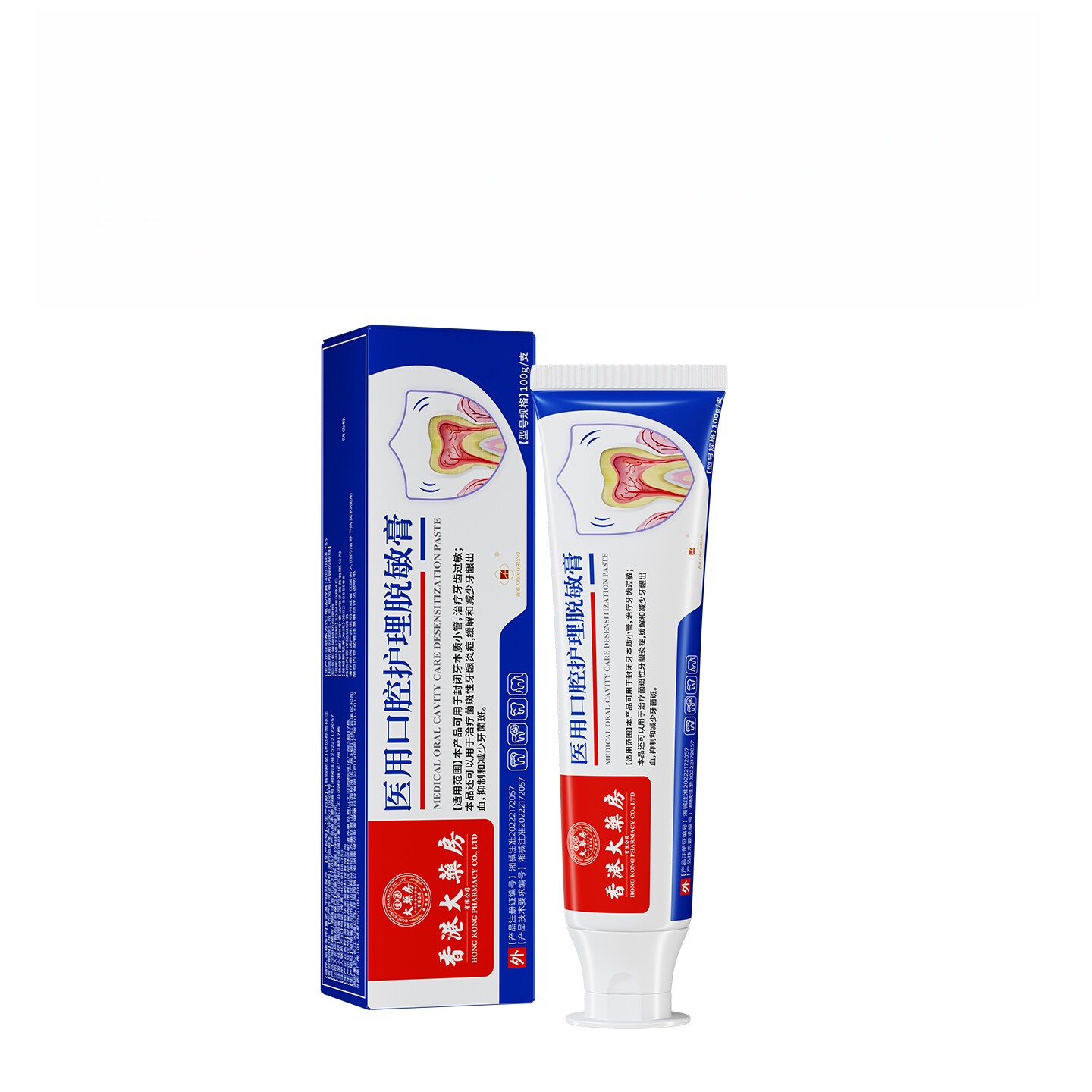 香港大药房修复牙龈暴露牙齿松动出血牙周炎固齿敏感牙膏官方正品