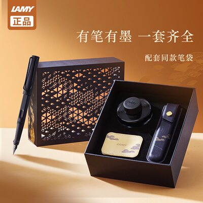 LAMY/凌美墨水笔礼盒套装狩猎系列限定款松烟笔 教师文具办公礼品