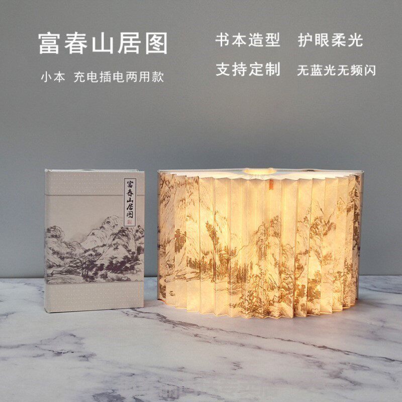 国风系列蝴蝶纸雕扇形书灯创意折叠新中式手工diy古风小夜灯摆件