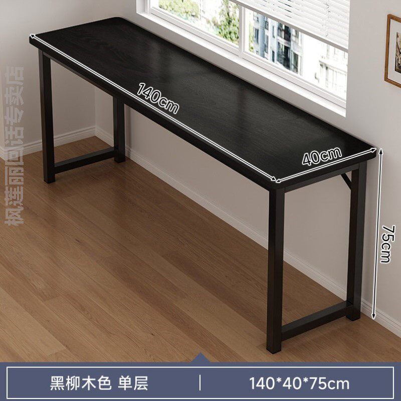长条窄桌卧室现代简约家用简易书桌出租屋靠墙长桌子工作台床尾桌