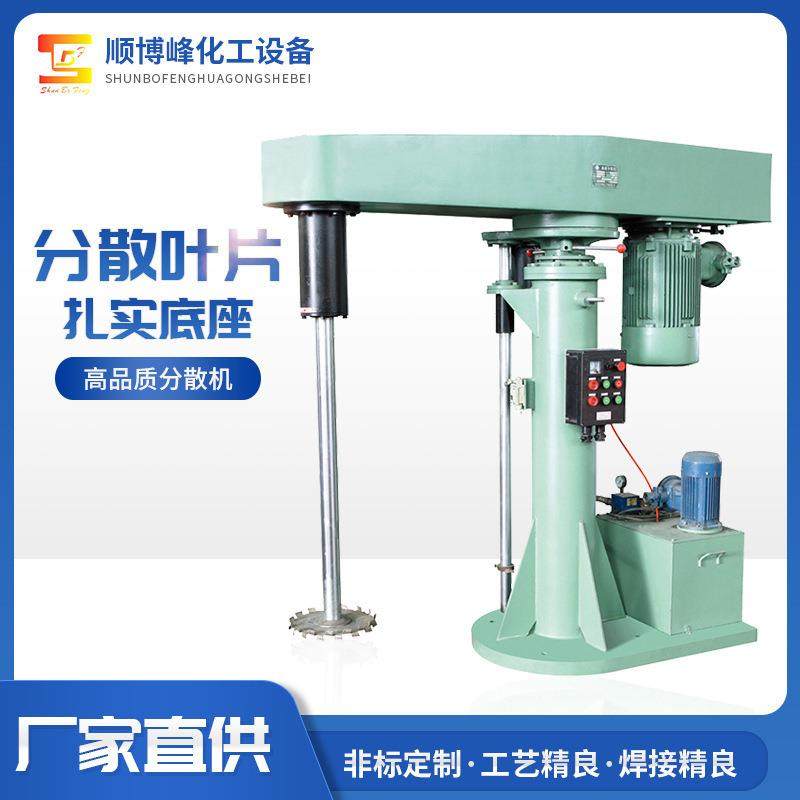 厂家供应11kw高速分散机油漆涂料调色分散机乳胶漆小型搅拌机,工业油品/胶粘/化学/实验室用品,其他实验室设备,淘宝优惠券,粉丝福利购,淘宝优惠卷